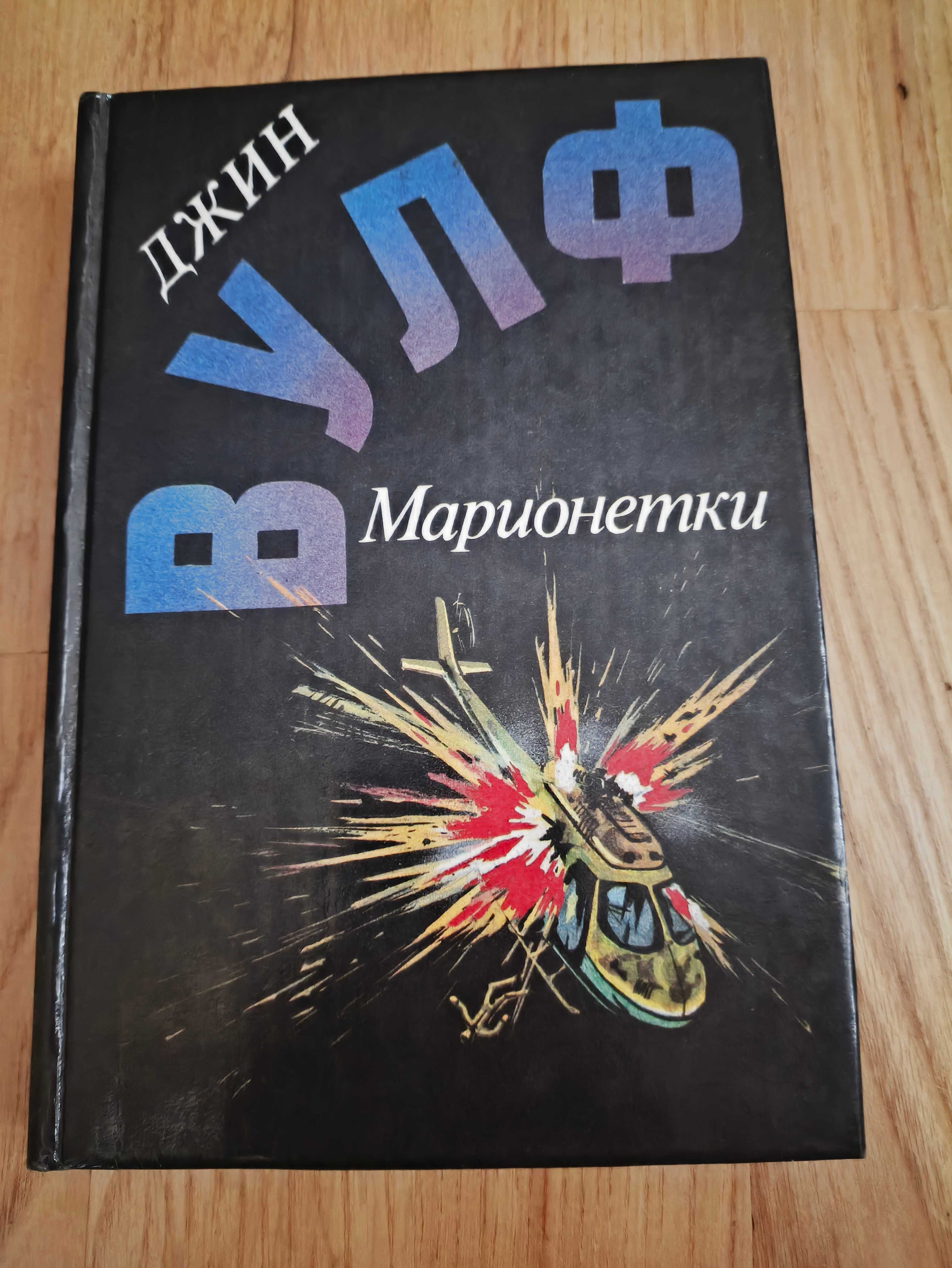 По 10-50грн. фантастика, фэнтези, мистика, ужасы