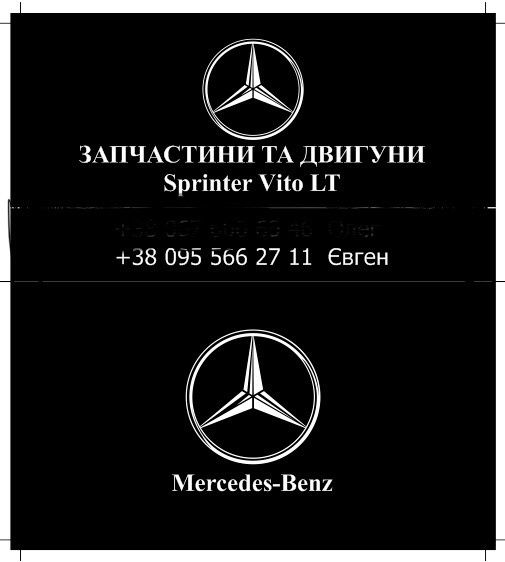 Двигатель Vito 638 639 2,2 2,3