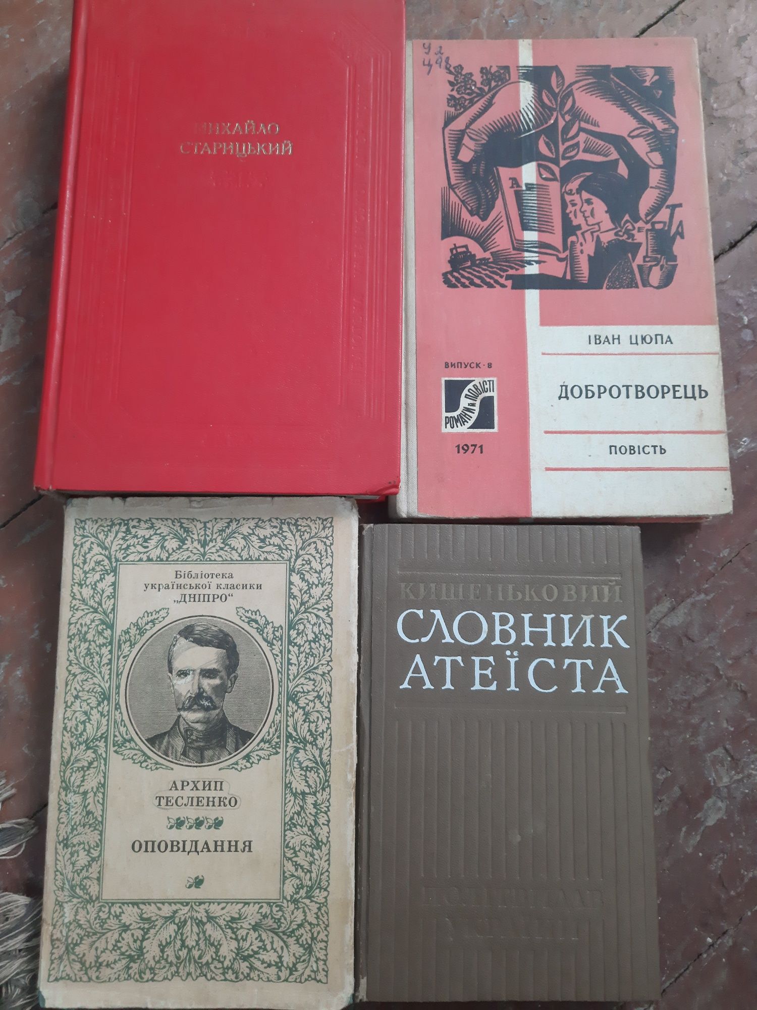 Продам різні книги
