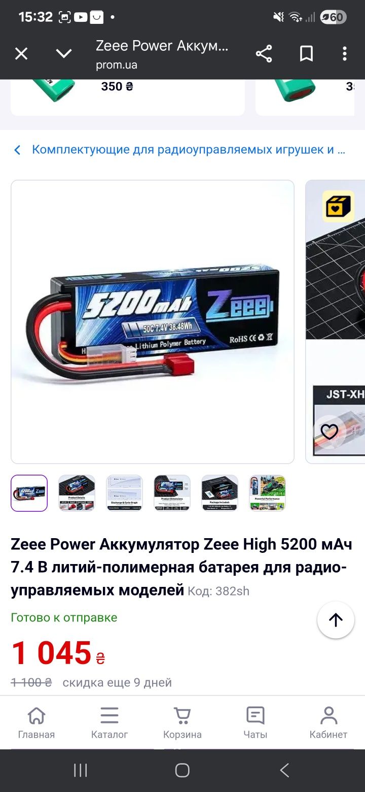 Zeee Power Аккумулятор Zeee High 5200 мАч 7.4 В литий-полимерная