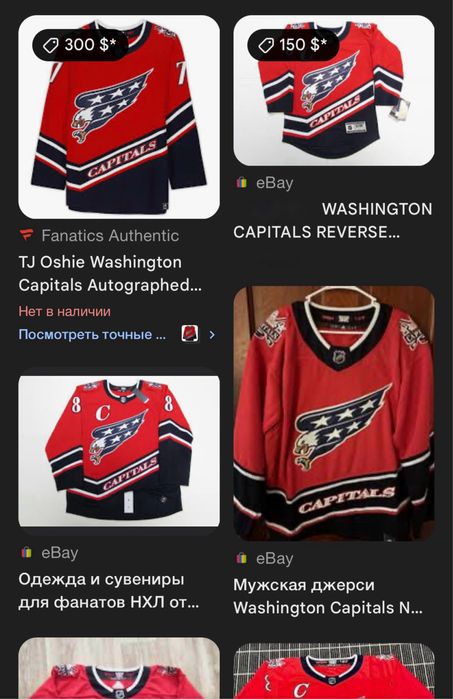 Хокейная форма Adidas NHL Washington Carlson