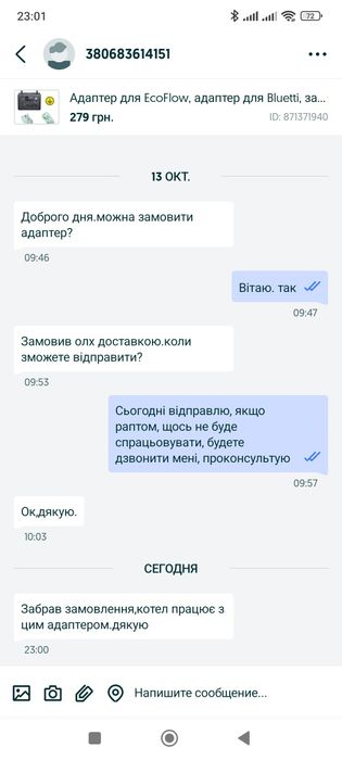 Заземлення газового котла Адаптер EcoFlow Bluetti  та інш. Нуль Ноль