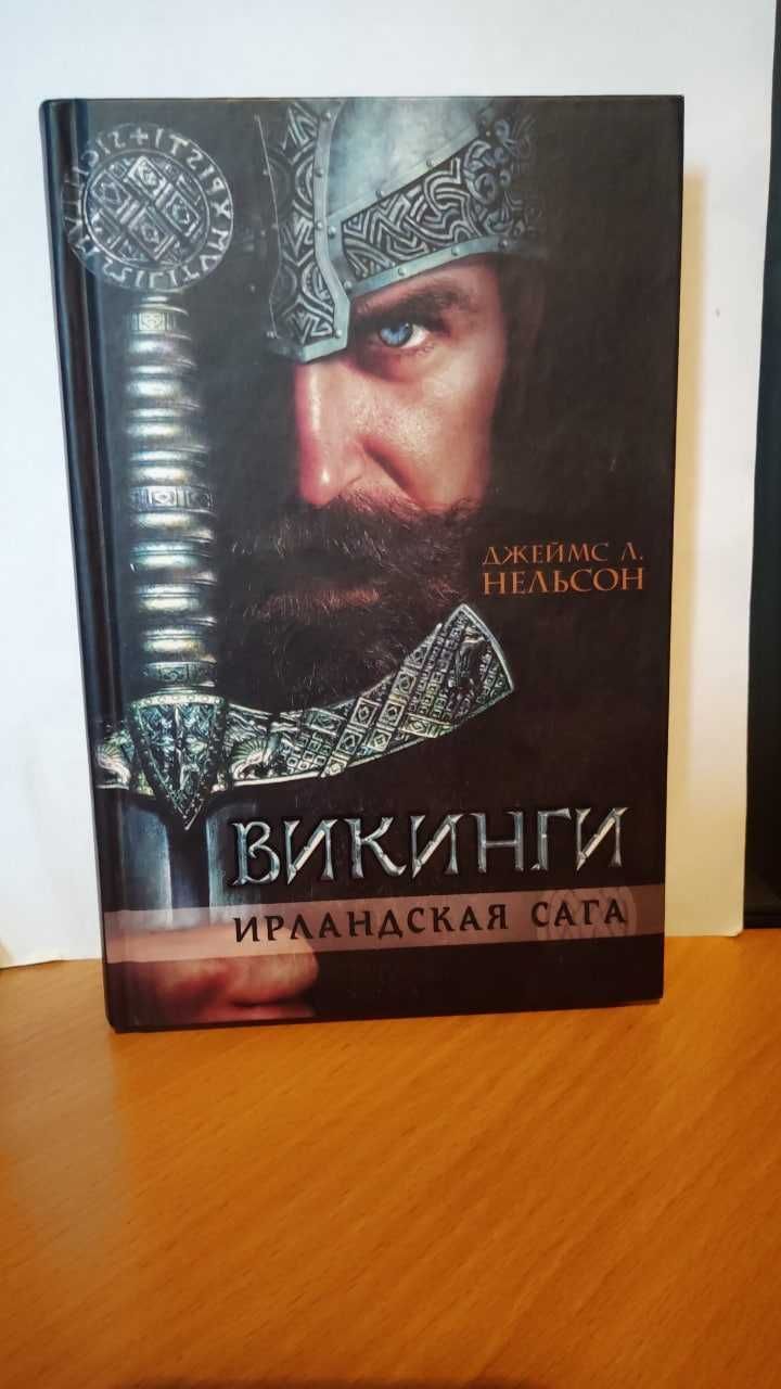 Книги Романи та Пригоди в хорошому стані. 5о грн шт.