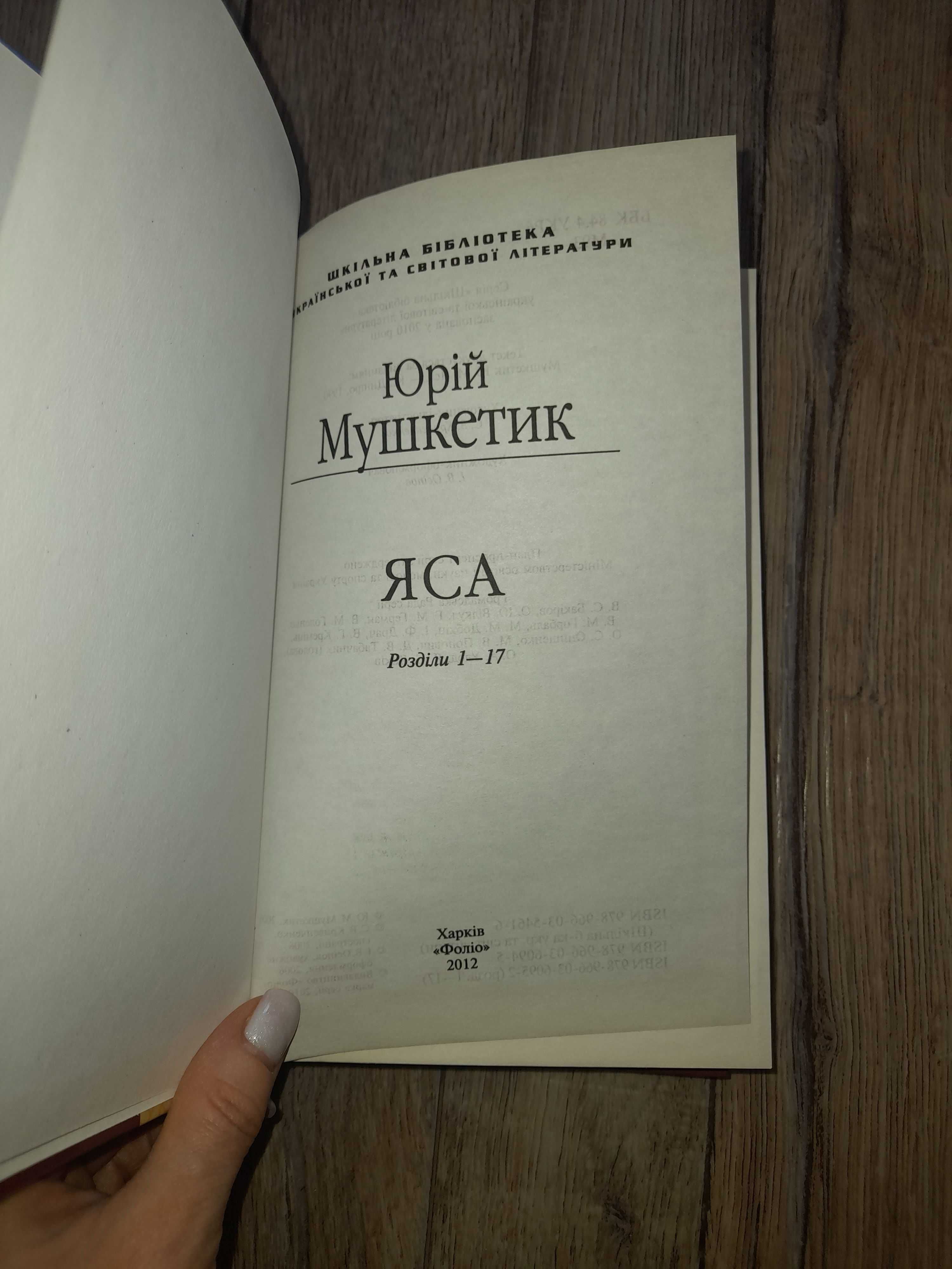 Князь Кий - Володимир Малик. Мушкетик - Яса.