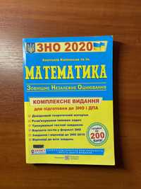 Посібник з математики для підготовки до ЗНО 2020р.