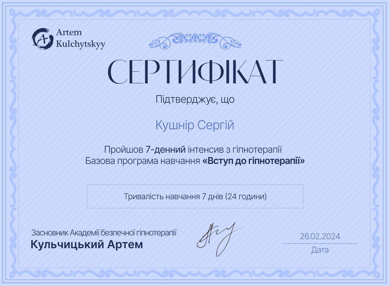 Психолог-консультант,аналитик,коуч