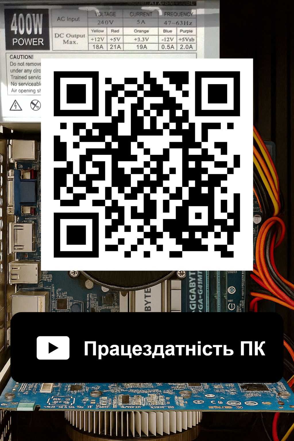 Бюджетного ПК, який підійде для навчання, ігор та офісної роботи