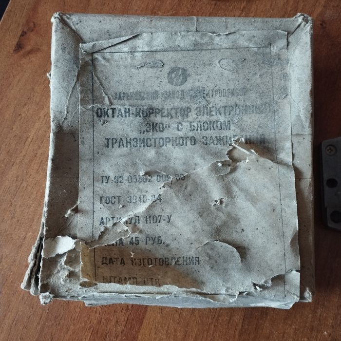 Октан корректор ЭКО