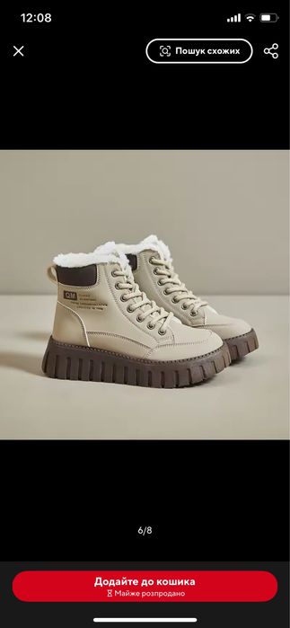 Зимові черевики взуття чоботи 35 розміру