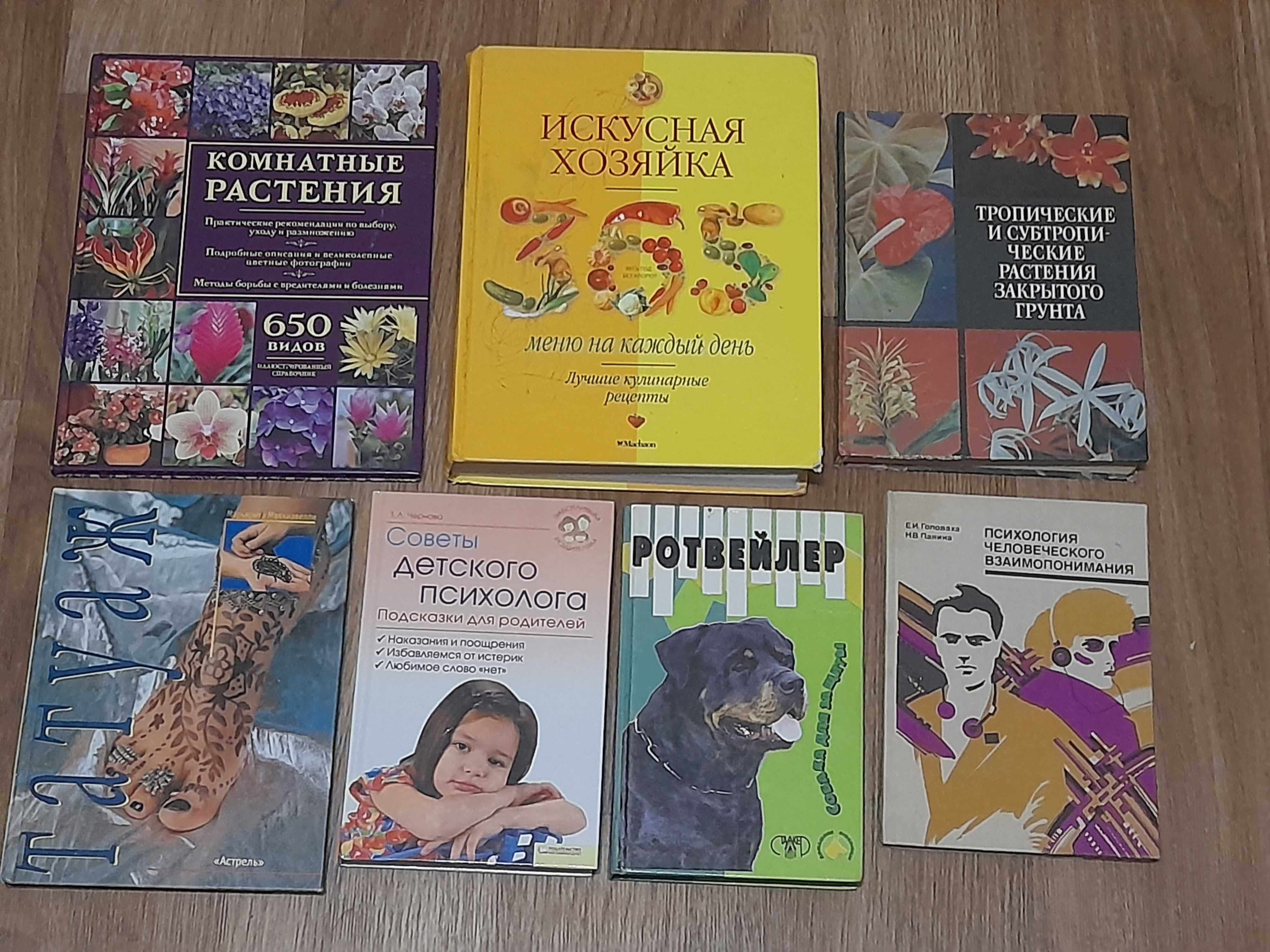 Книги хобби Охота,рыбалка,сад,огород,животные,шитье,бисер,вязание и тд