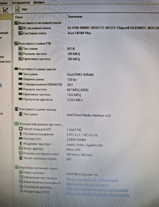 Intel i5-4590 3.3-3.7ghz/16gb/Материнка Бистрий комплект 4ядра для ПК