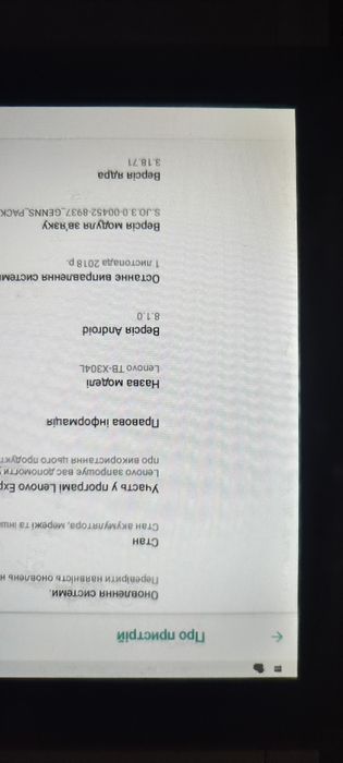 Планшет Lenovo TB-X304 L