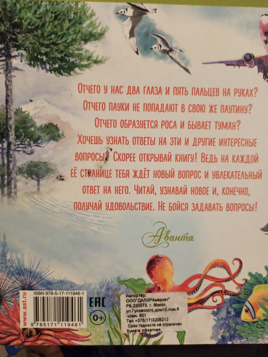 Книга "100 тысяч отчего"