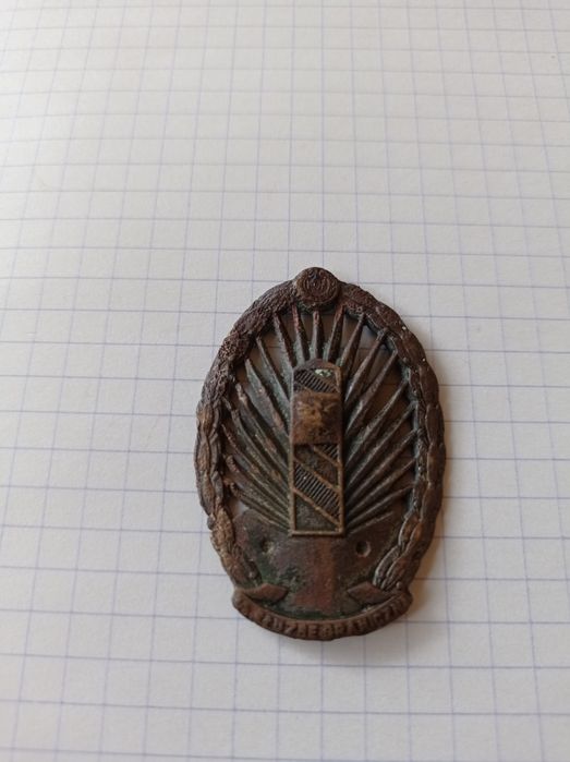 Odznaka KOP okresu II RP