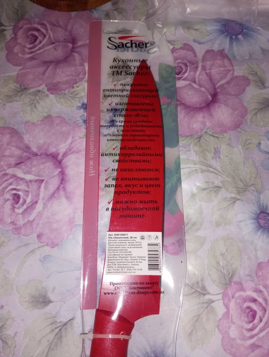 Продам кухонные ножи