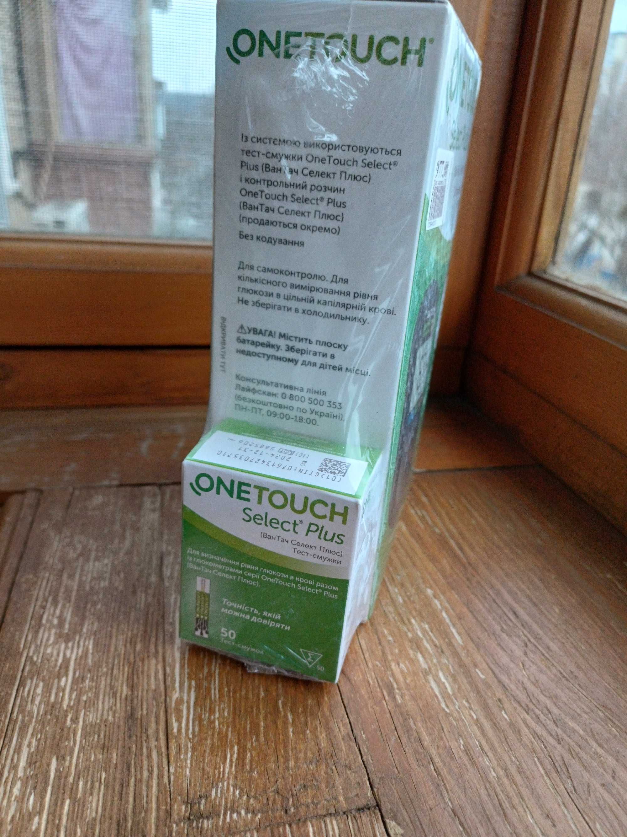 Глюкометр OneTouch Select Plus Simple новий в упаковці+тест смужки