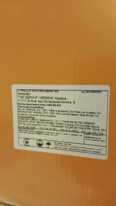 Продаю, Мультипечь Nutribullet NBA0611DG.