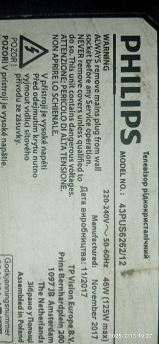 Телевізор Філіпс 43 дюйма