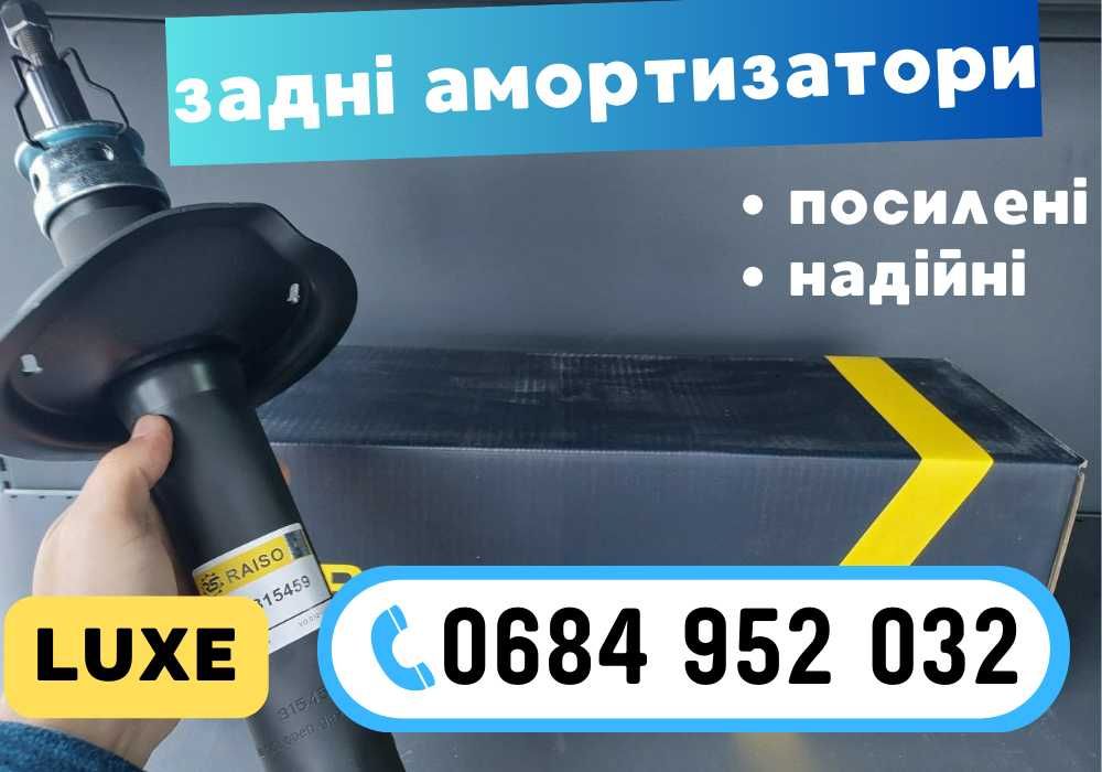 Зручно та швидко! Амортизатор Задній /Передній На Всі Citroën/Сітроен