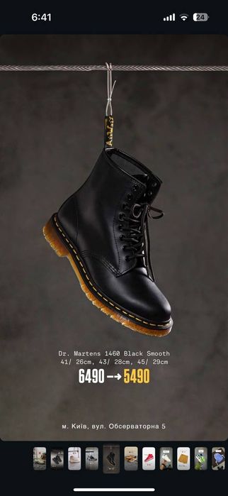 Ботинки Dr.Martеns майже нові не підійшов розмір