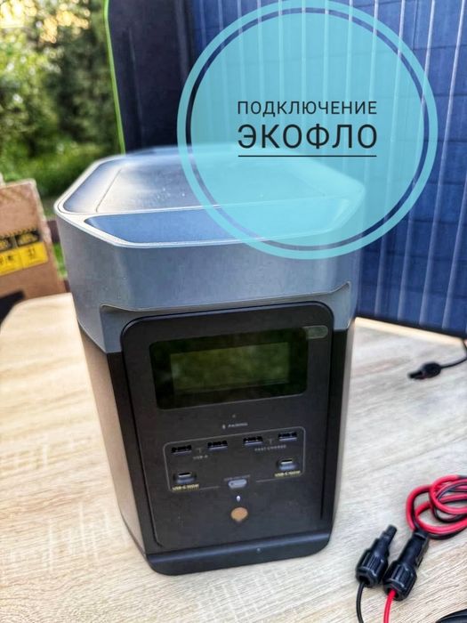 Подключить экофло , услуги электрика
