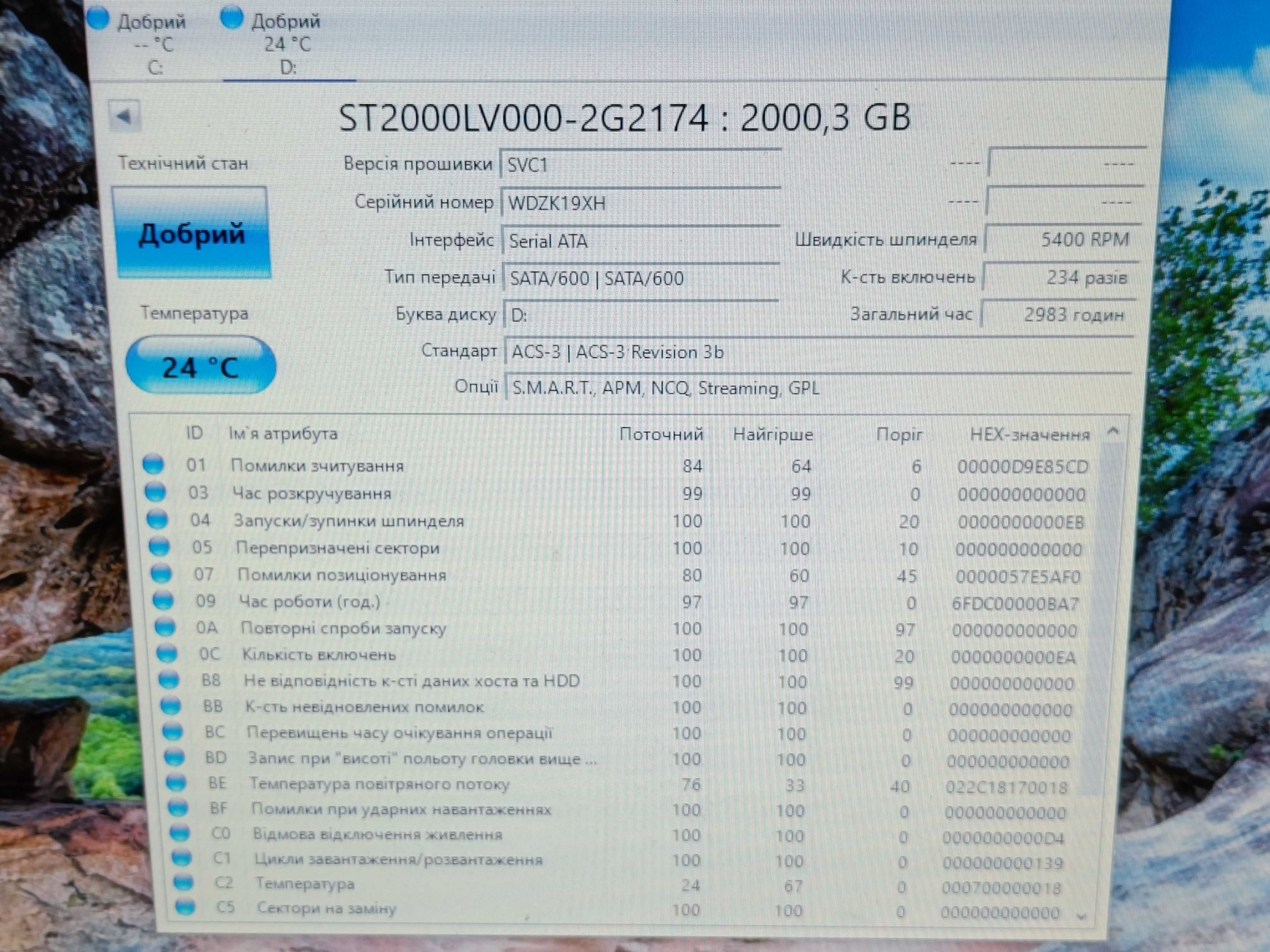 Hard Disk HDD диск 2.5 Seagate 2TB SkyHawk до НОУТБУКА або PS