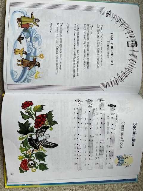 Найкраще творіння, Шевчук Марійка,  читанка для молодших школярів