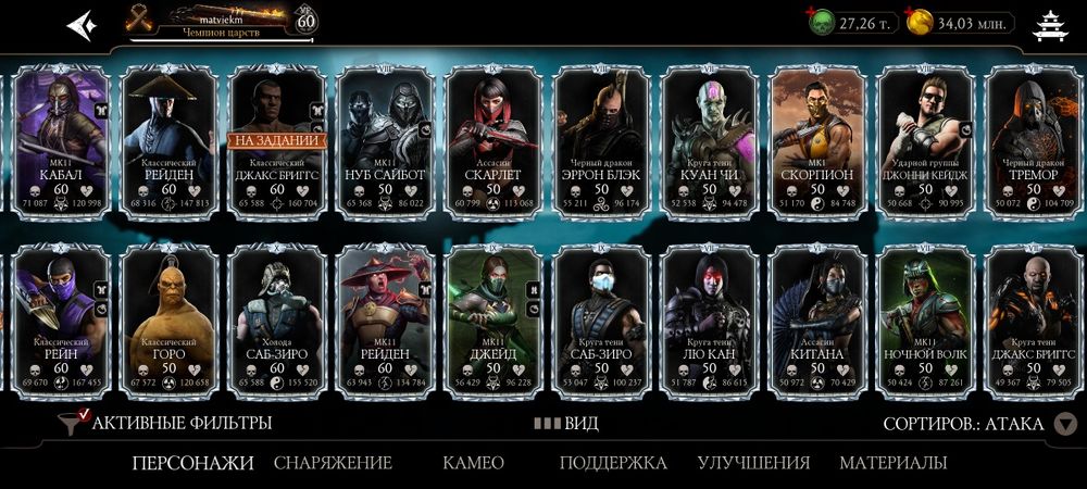 Продам аккаунт mk mobile