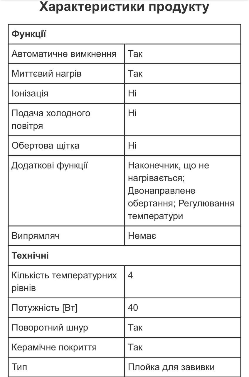 Продам плойку GÖTZE & JENSEN HC600