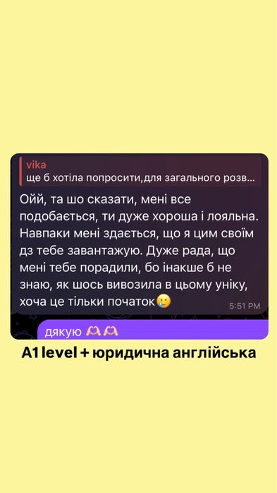 Репетитор з англійської для підлітків/дорослих