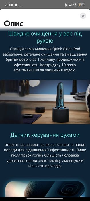 Электробритва Philips s7882/55