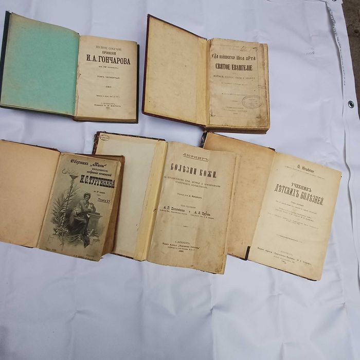 Книги старинные церковные  и др ( Один лот )