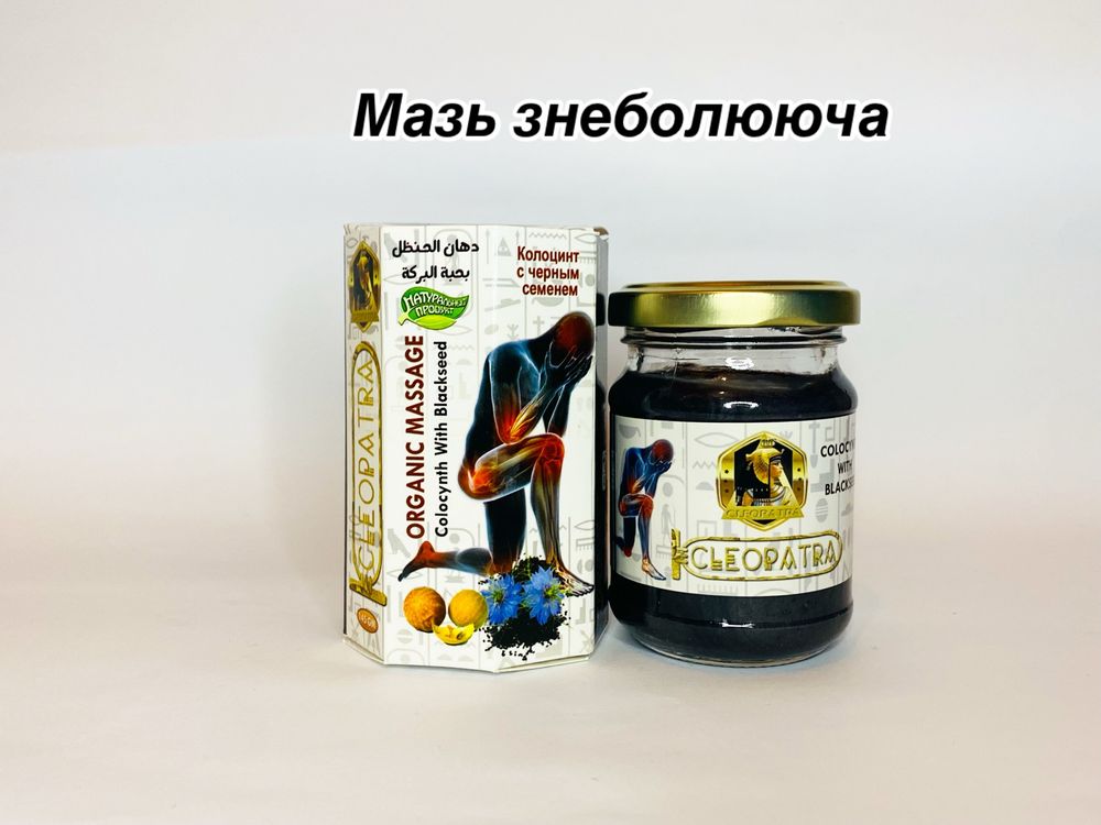 Крем для суглобів  Lotus massage Єгипет