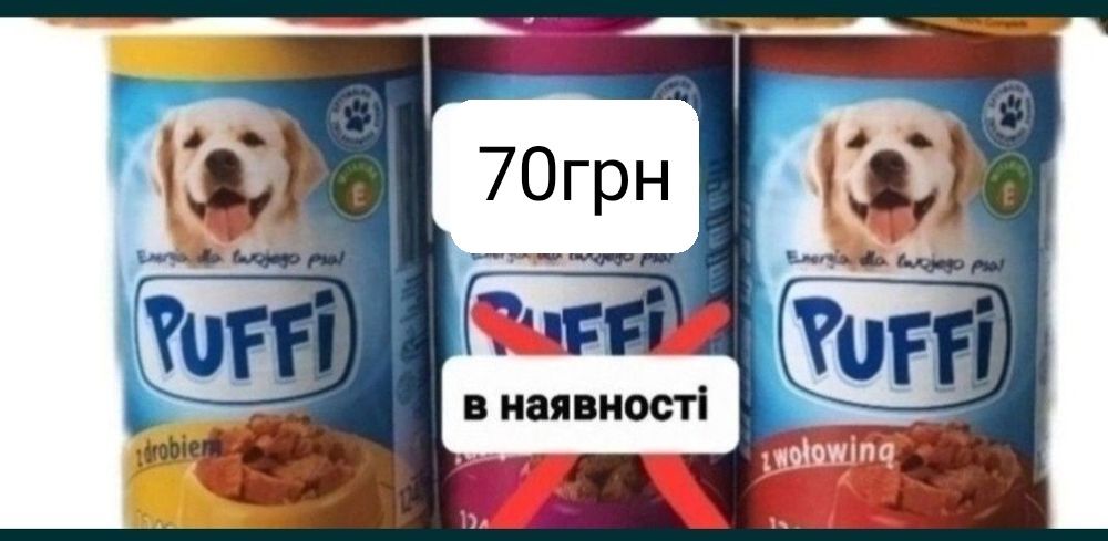 Сухий корм для собак Пуффі Актів пет Педігрі