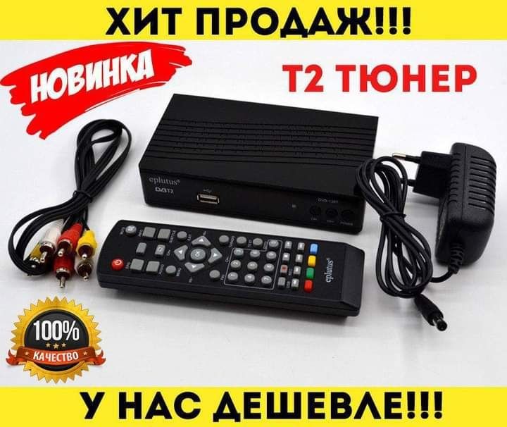 УСТАНОВКА Т2 и Спутник антенны, настройка