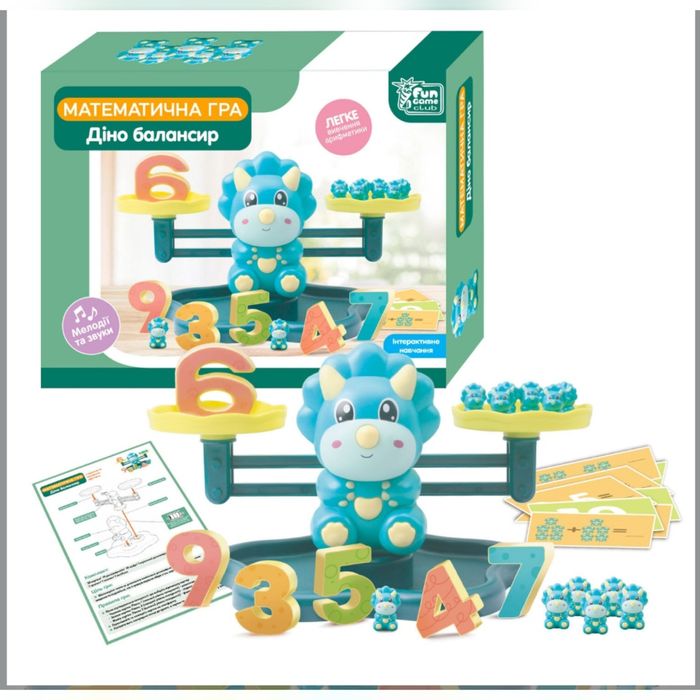 Ваги балансир сова лев космокот космокіт динозавр Дино мавпа