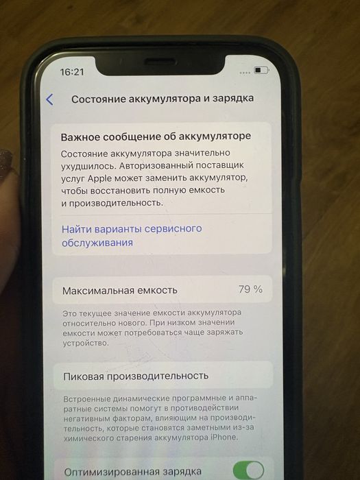 iPhone 12 на 128