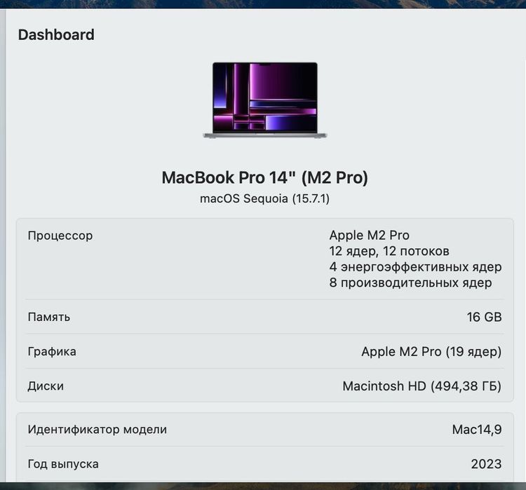 Apple MacBook Pro 14” M2 Pro 12CPU / 19GPU / 16GB / 512GB / Sp Gray