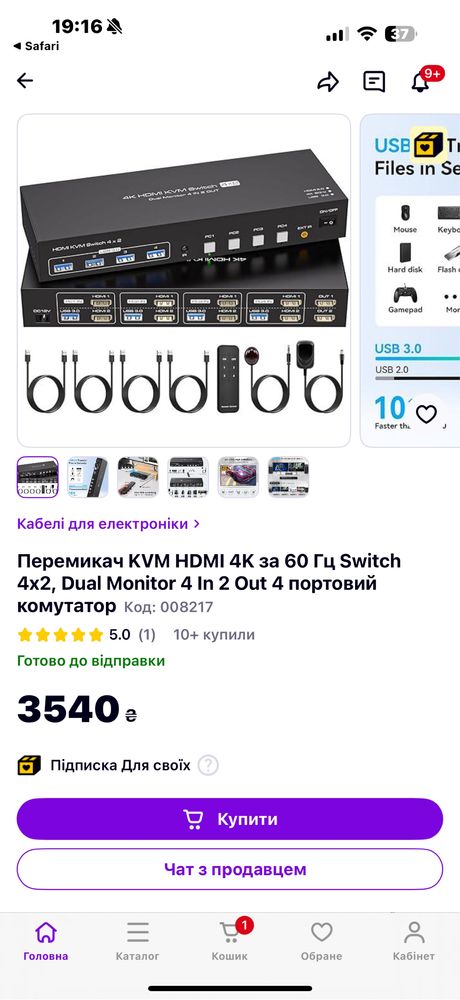 KVM HDMI Switch 4x2. Свич. 4K за 60 Гц. 4 портові перемикачі