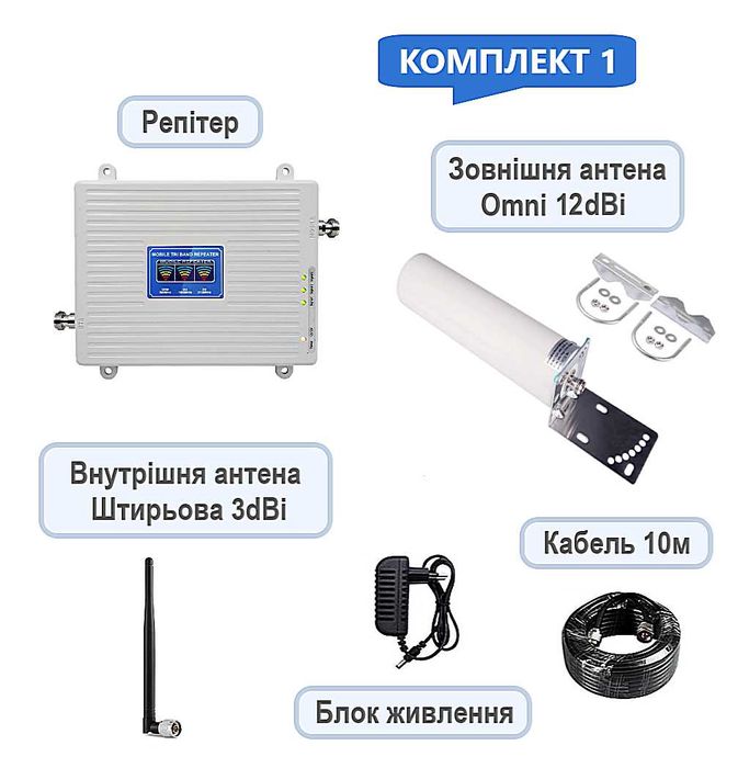 Репитер 4G LTE GSM 900+1800+2100 Усилитель мобильной связи и интернета