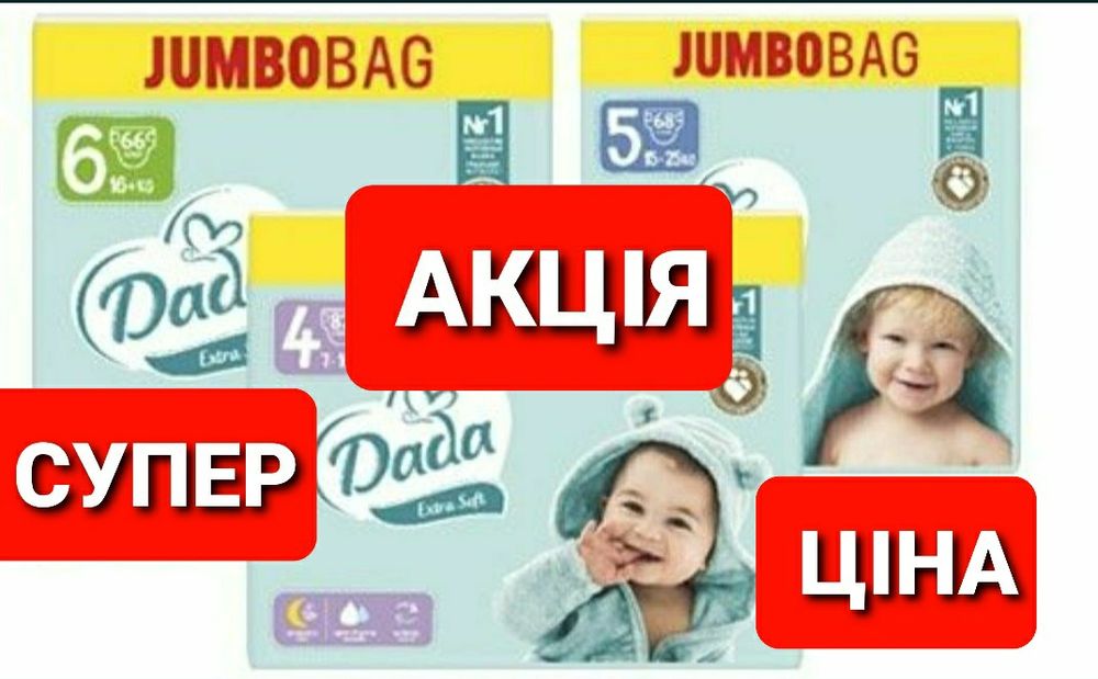 памперси Дада Dada Extra Soft