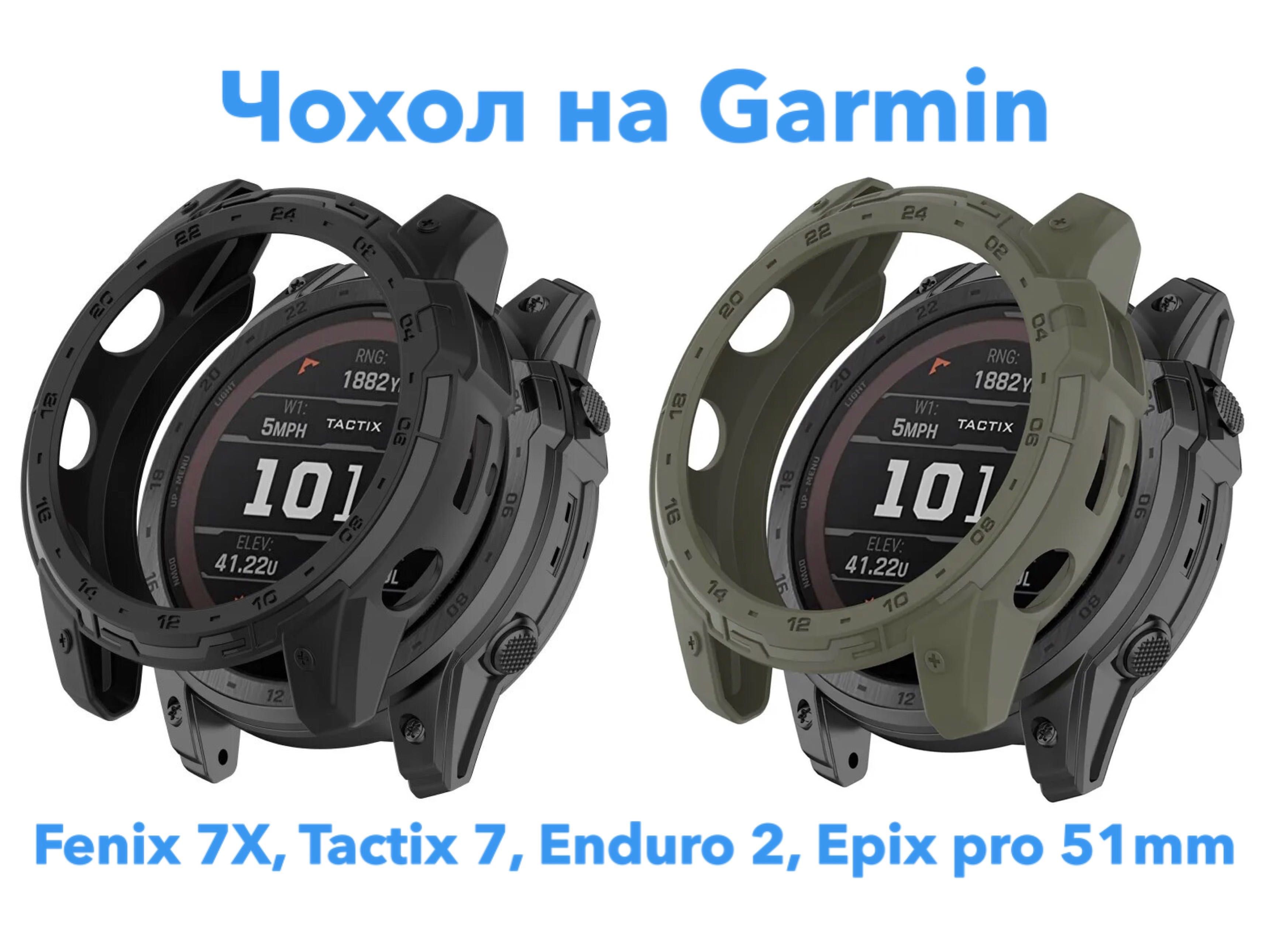 Чохол на годинник Garmin Fenix 7X Tactix 7 Enduro 2 Epix Pro