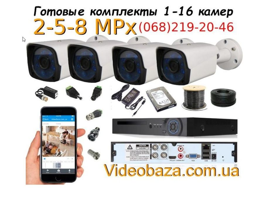 Камера видеонаблюдения комплект на 4 уличных камеры Full HD 2.1 Mpix