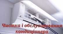 Кондиціонери 100% низькі ціни! Гарантія! Продаж.Монтаж. Обслуговування