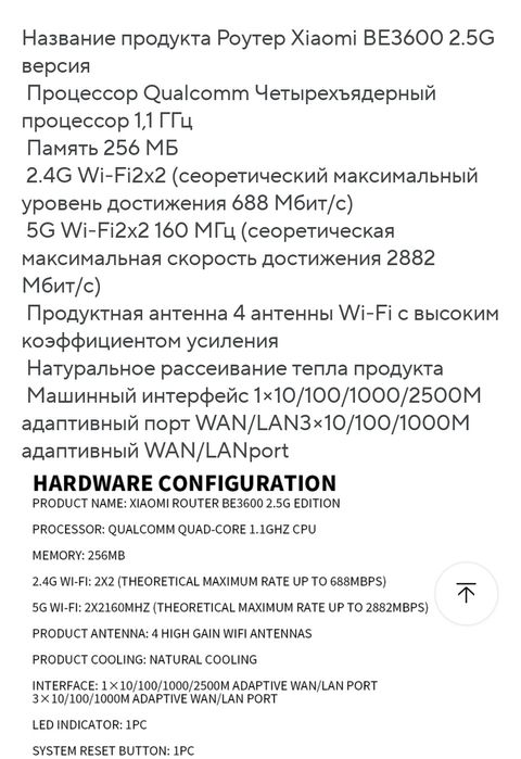Новий роутер Xiaomi bl 3600  2.5 Gb