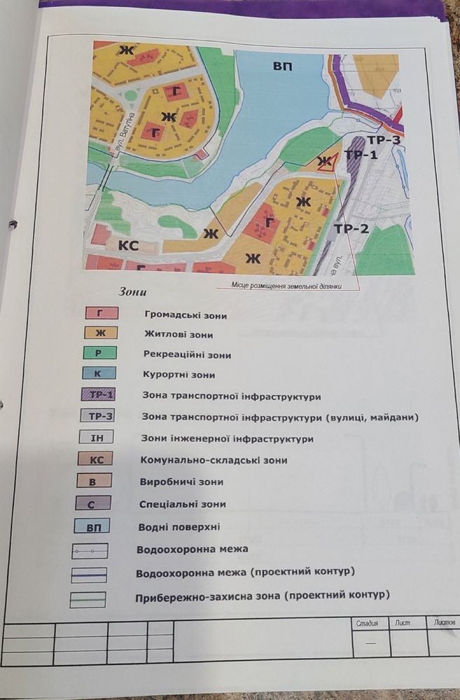 Продається участок на 5 -Зарічному в Жовтневому районі .