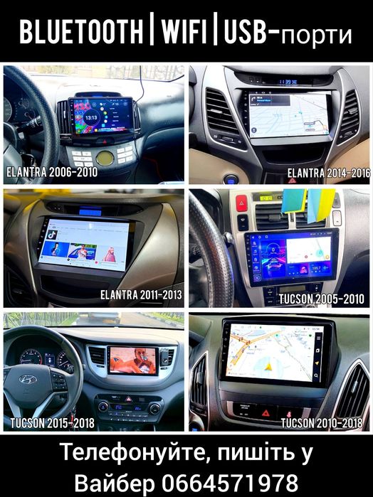 Магнитола Android Hyundai Accent/Santa Fe/Elantra/Sonata/Tucson/i/H-1