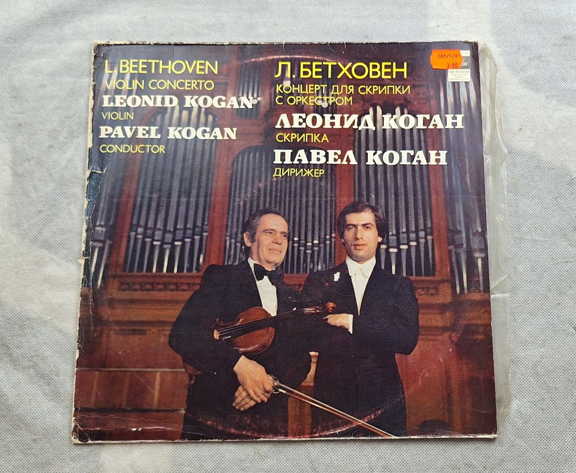 Winyl Beethoven Pavel Leonid Kogan - Violin Concerto