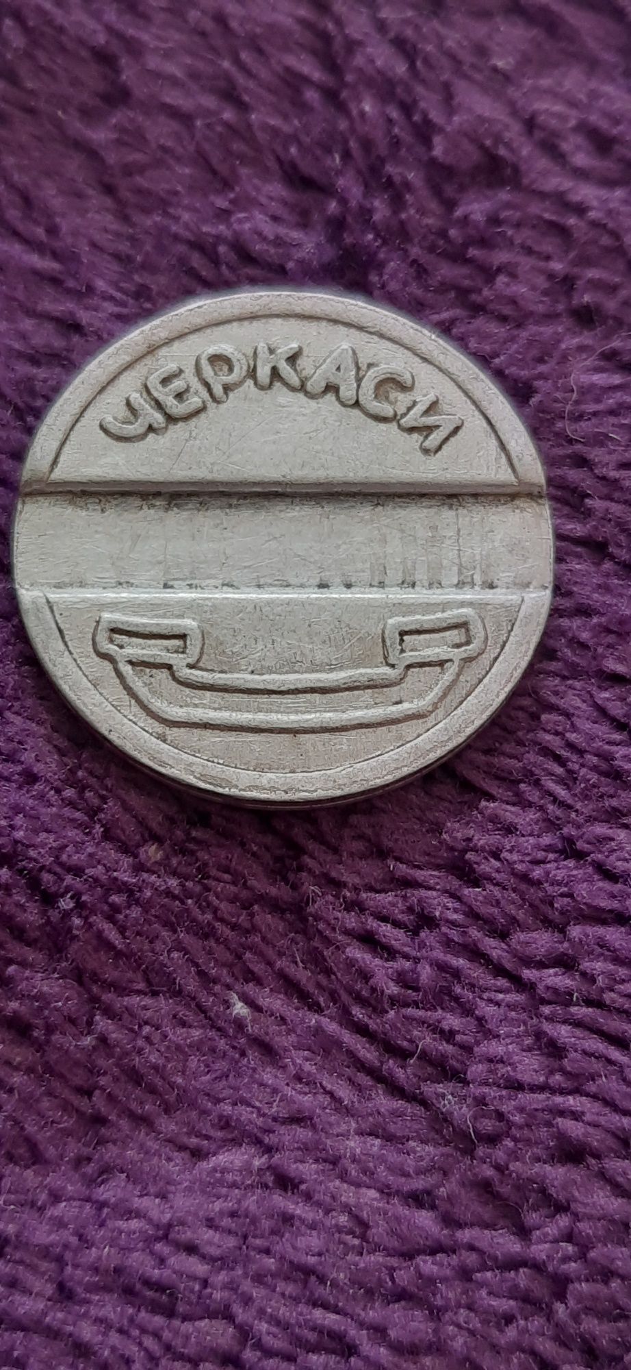 Жетоны таксофон Черкаси.