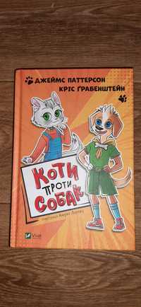 Різдвозавр,  Коти проти собак